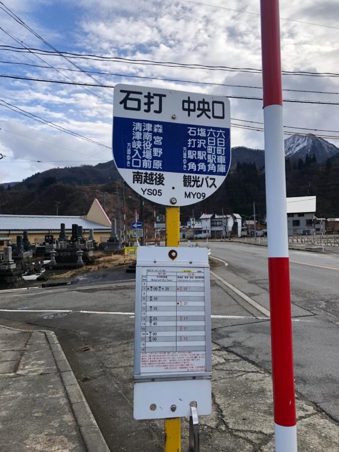 Snowhouse Memorie Hotel-石打丸山 Seki  Exterior photo
